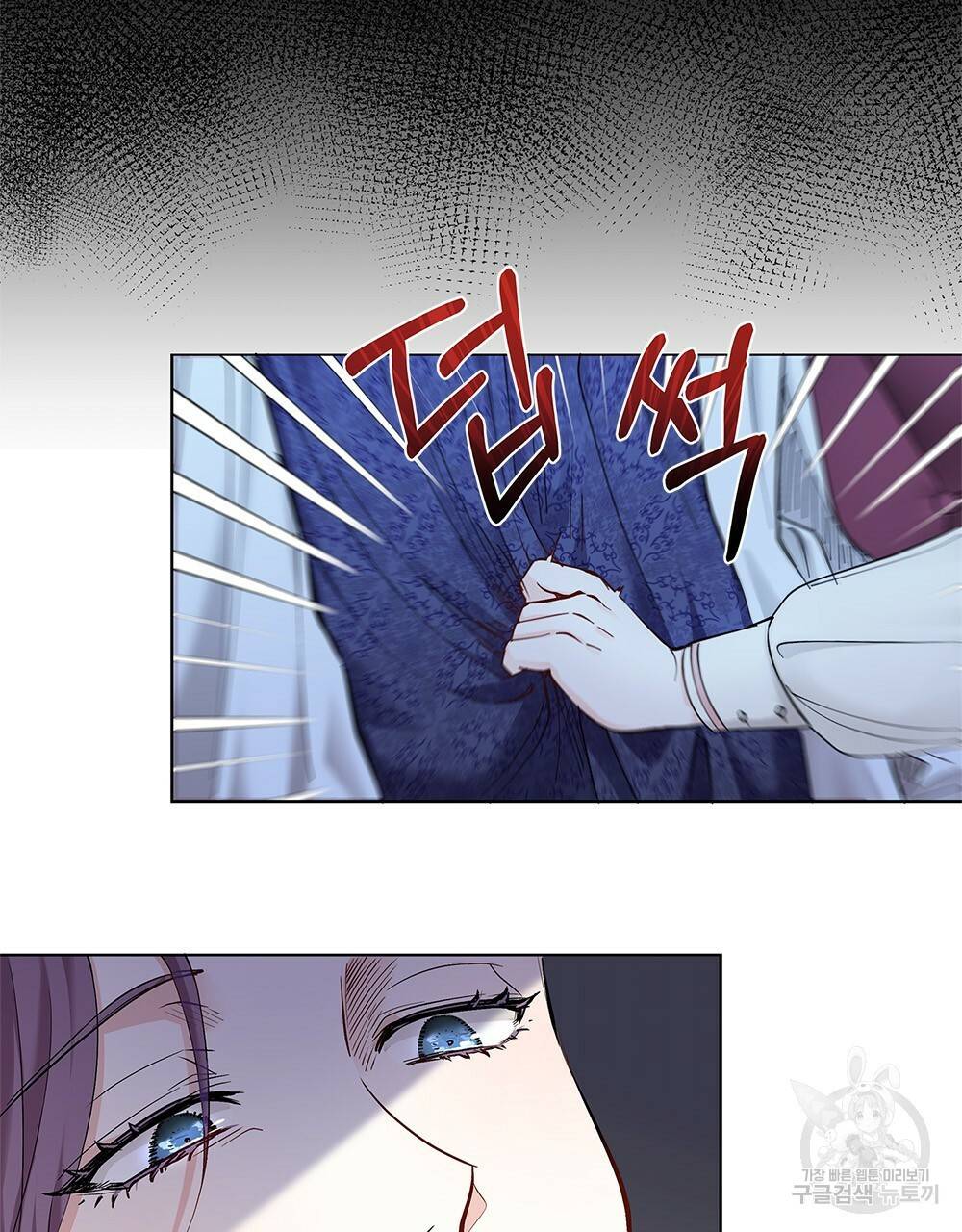 참아주세요, 대공 3화 34