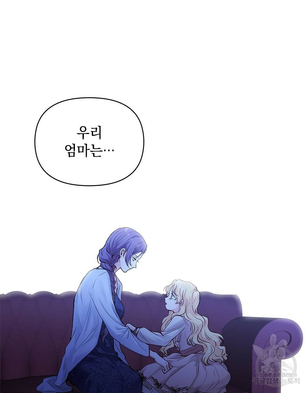 참아주세요, 대공 3화 37