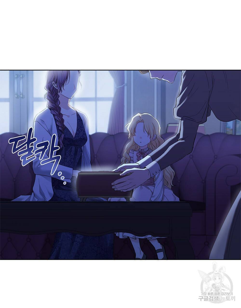 참아주세요, 대공 3화 42