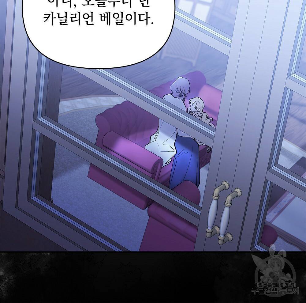 참아주세요, 대공 3화 48