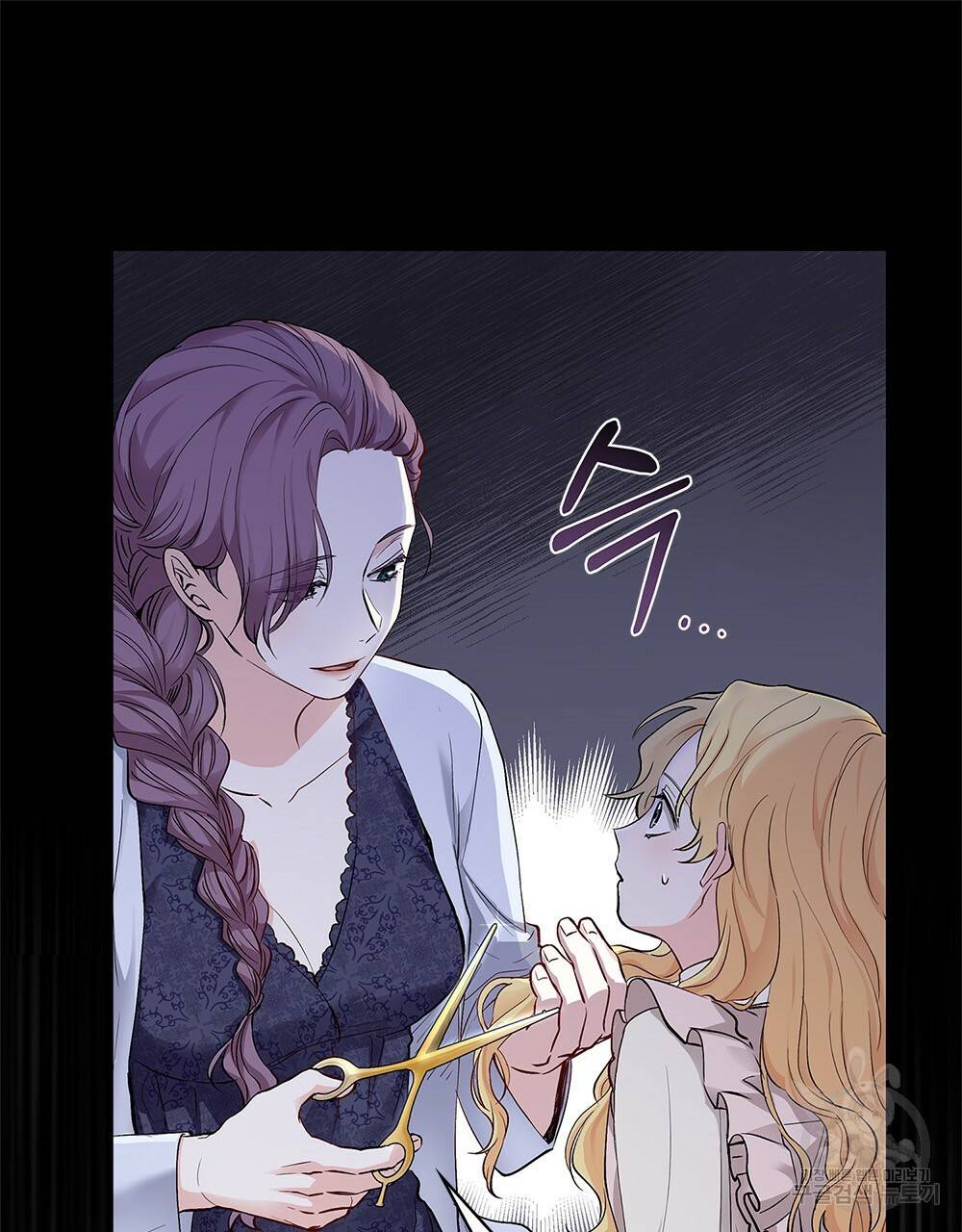 참아주세요, 대공 3화 49