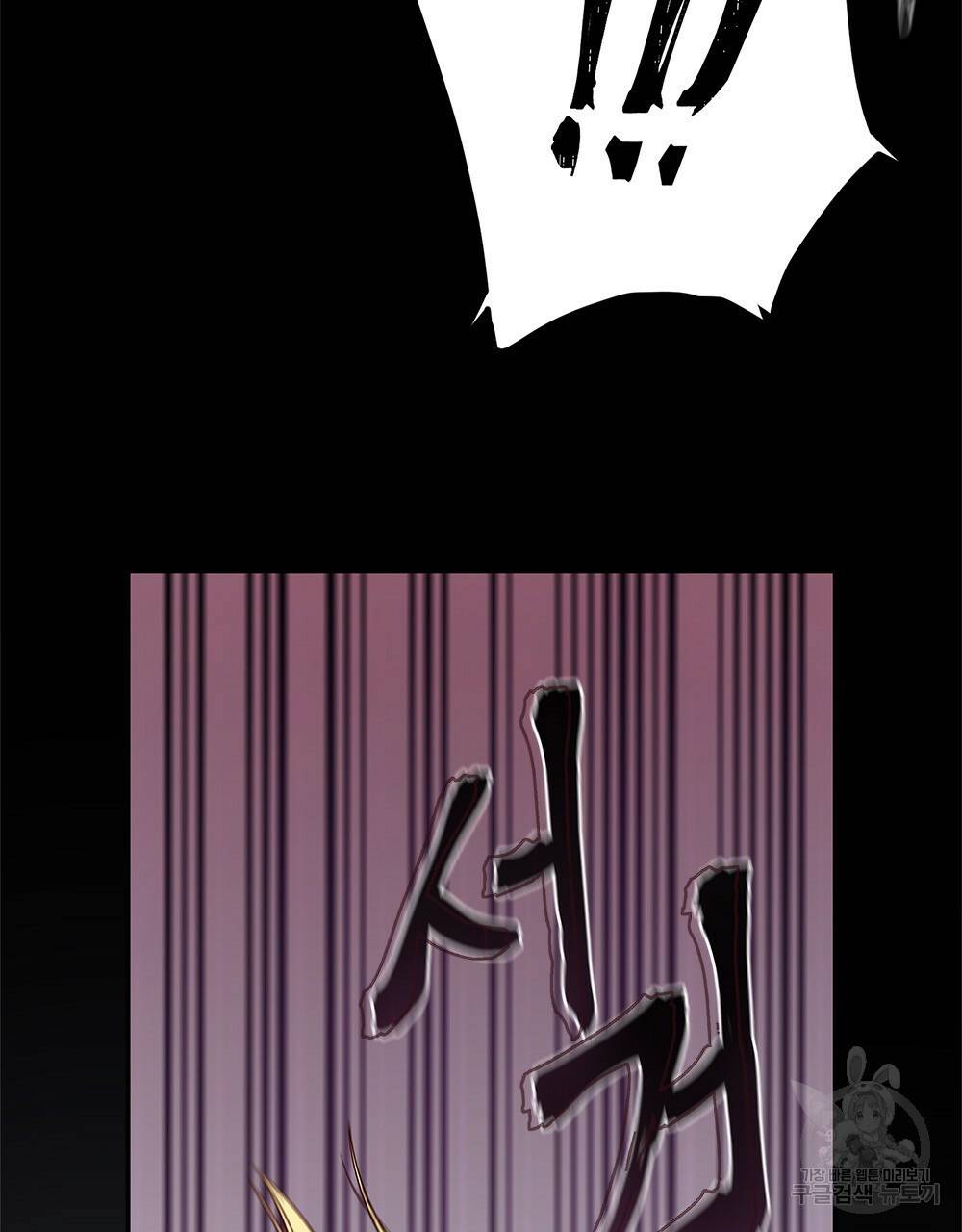 참아주세요, 대공 3화 52