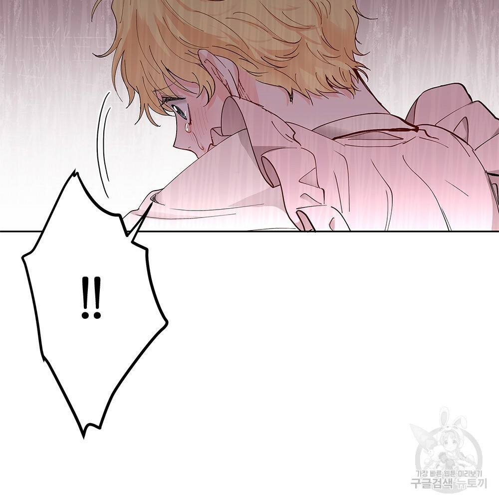 참아주세요, 대공 3화 62
