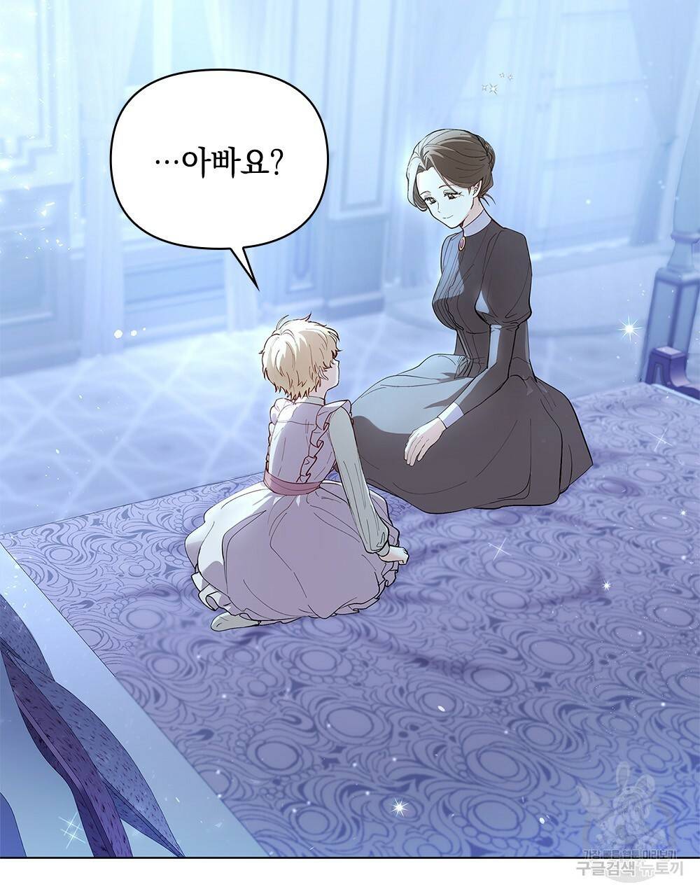 참아주세요, 대공 3화 66