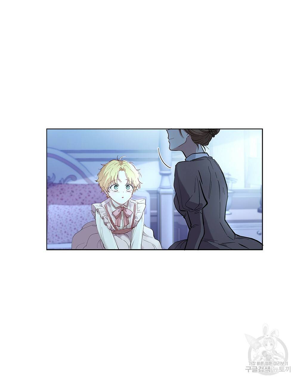 참아주세요, 대공 3화 68