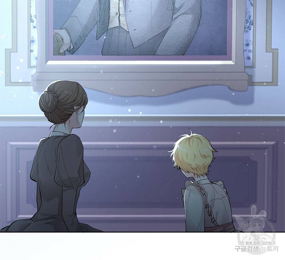 참아주세요, 대공 3화 71