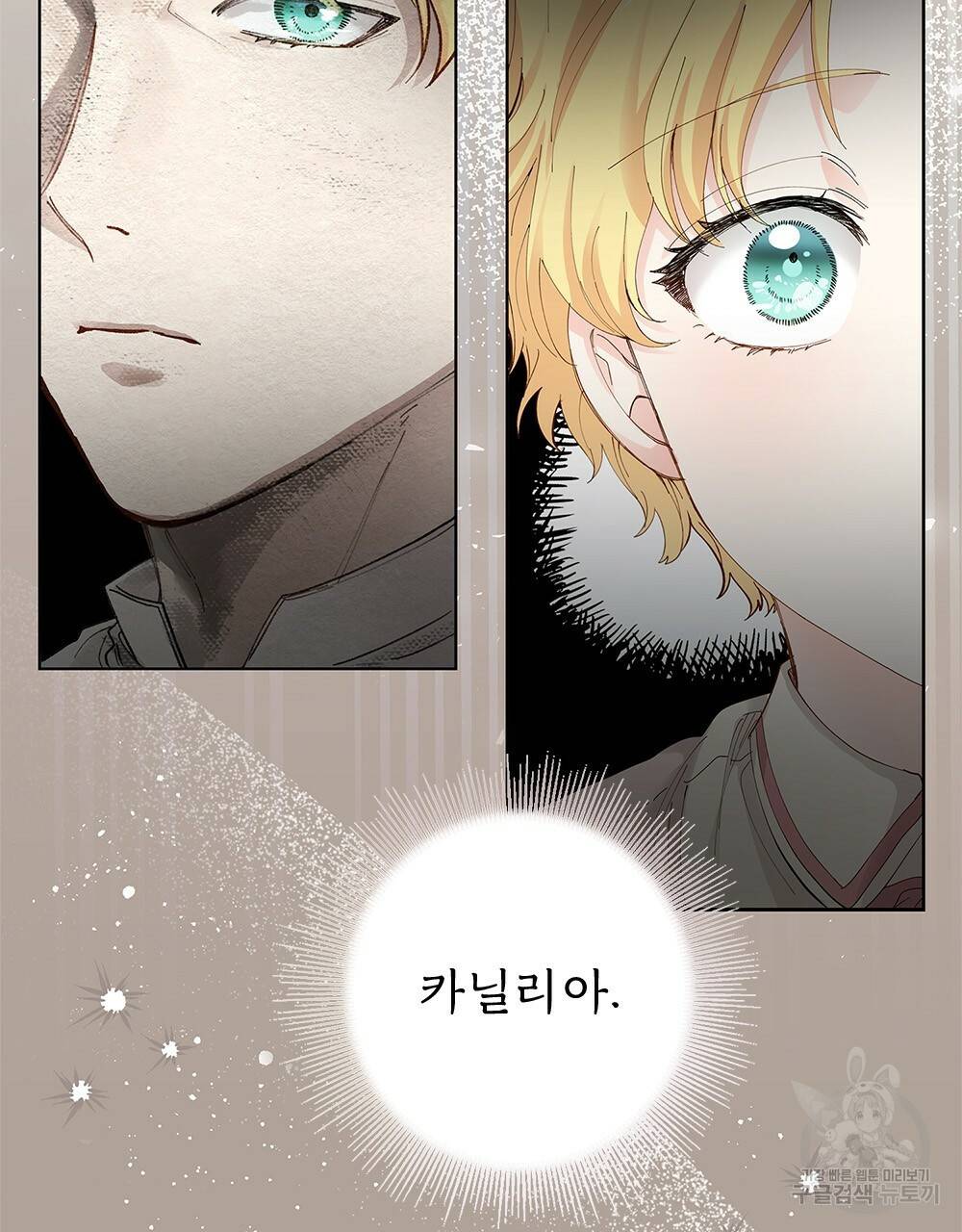 참아주세요, 대공 3화 74