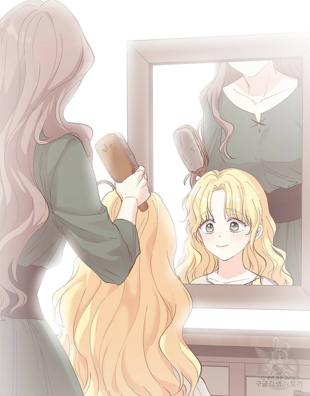 참아주세요, 대공 3화 77
