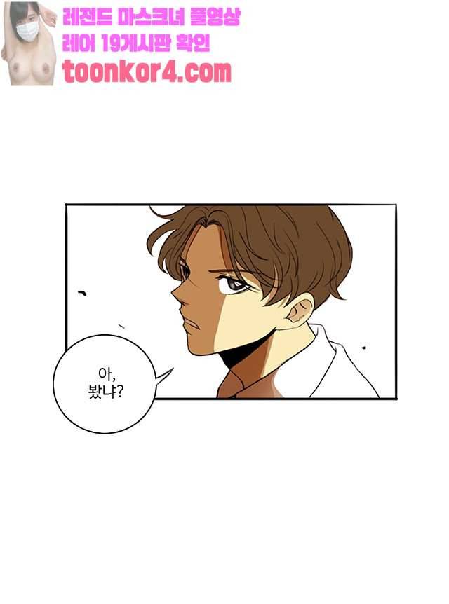 날라리 11화 4