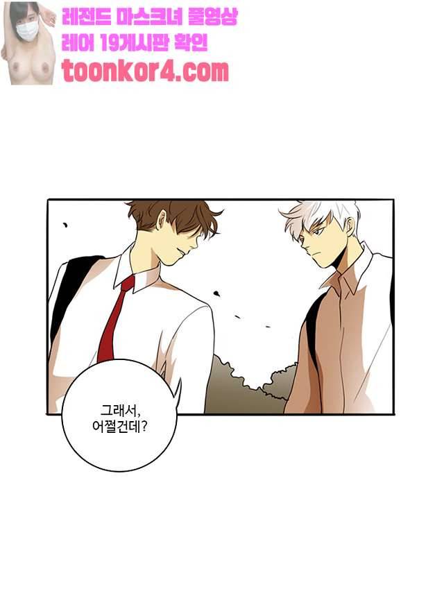 날라리 11화 6
