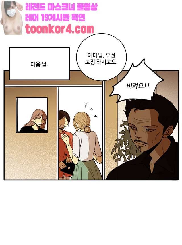 날라리 11화 8