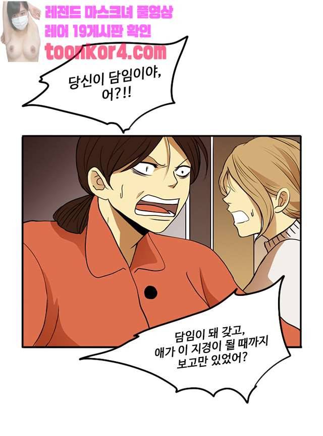 날라리 11화 9