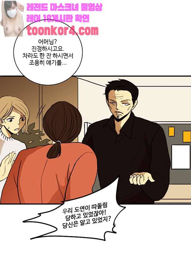 날라리 11화 10