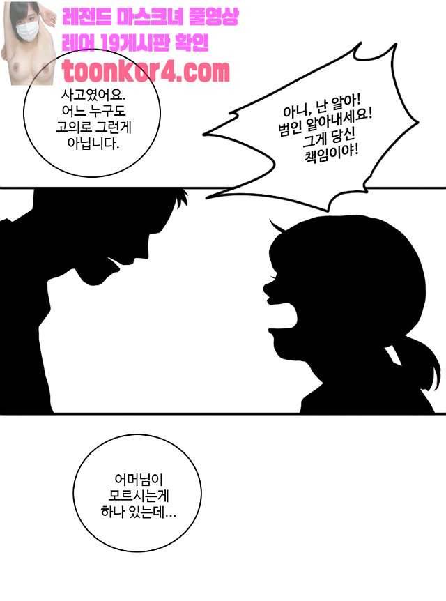 날라리 11화 11