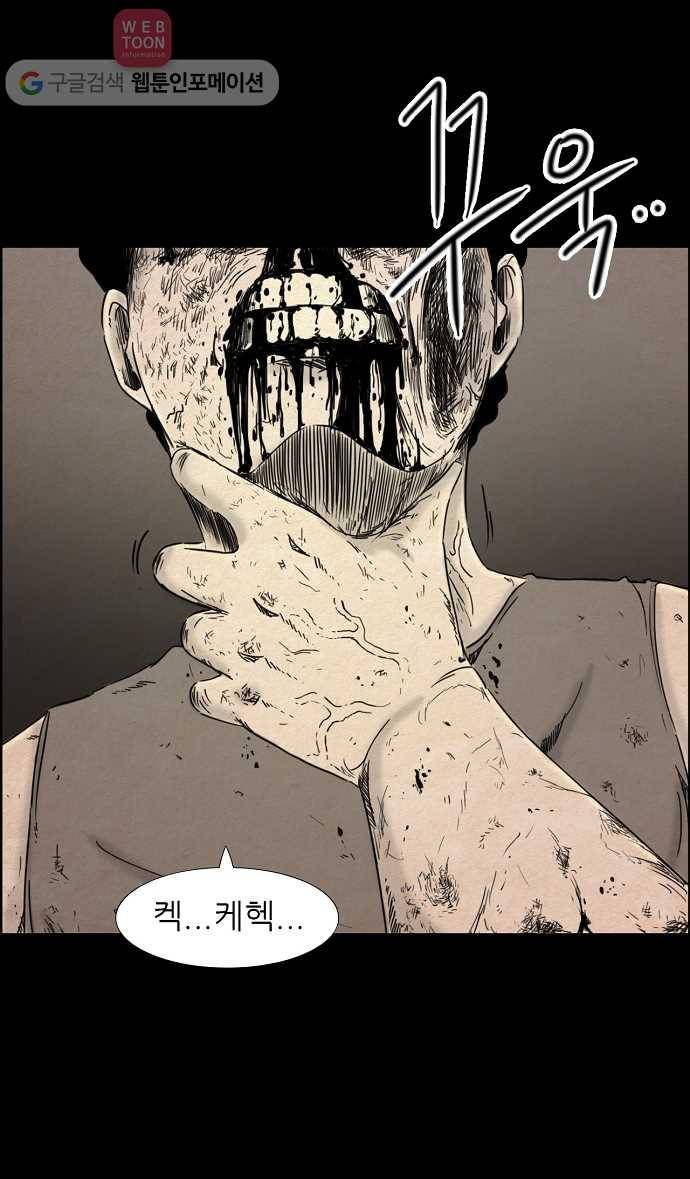 관계의 종말 29화 15