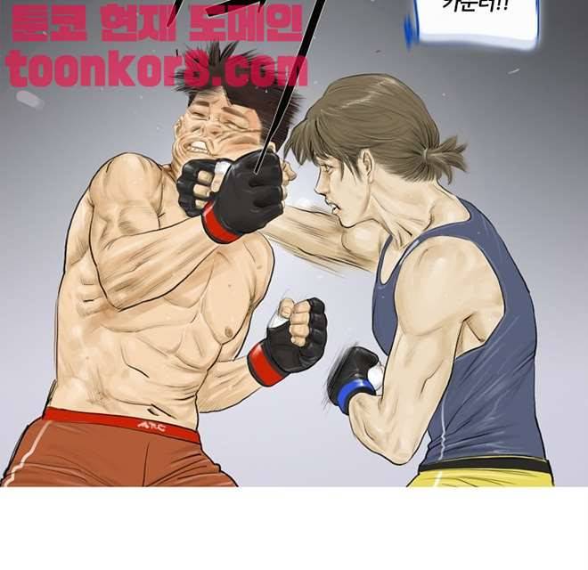 최종격투기 60화 3