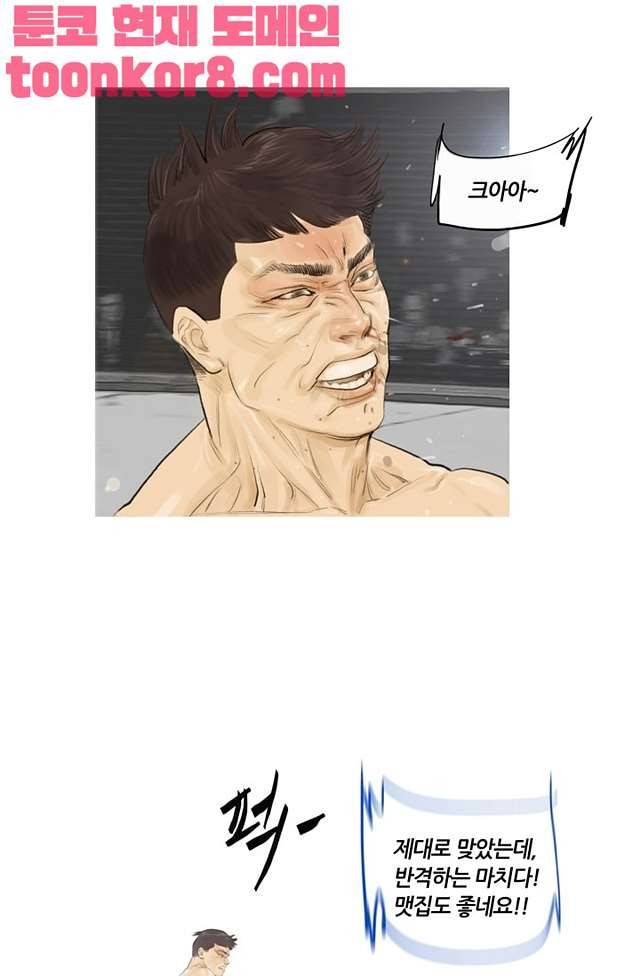 최종격투기 60화 4