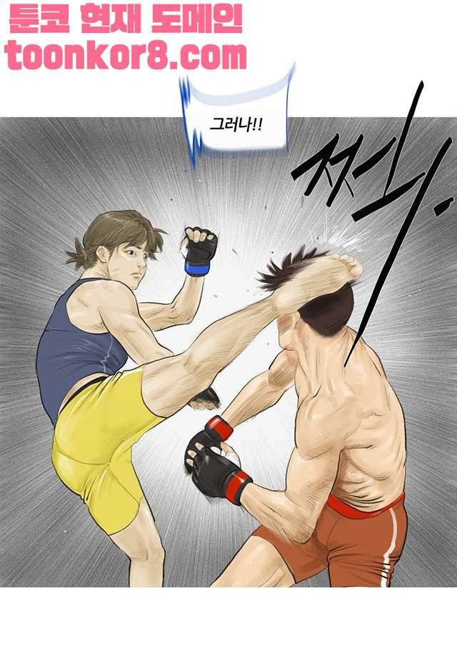 최종격투기 60화 6