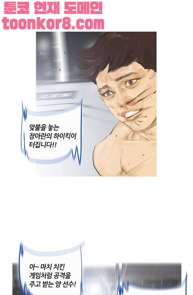 최종격투기 60화 7