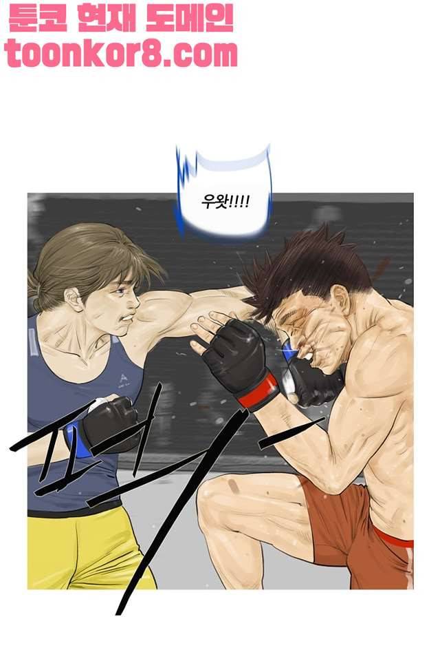 최종격투기 60화 9