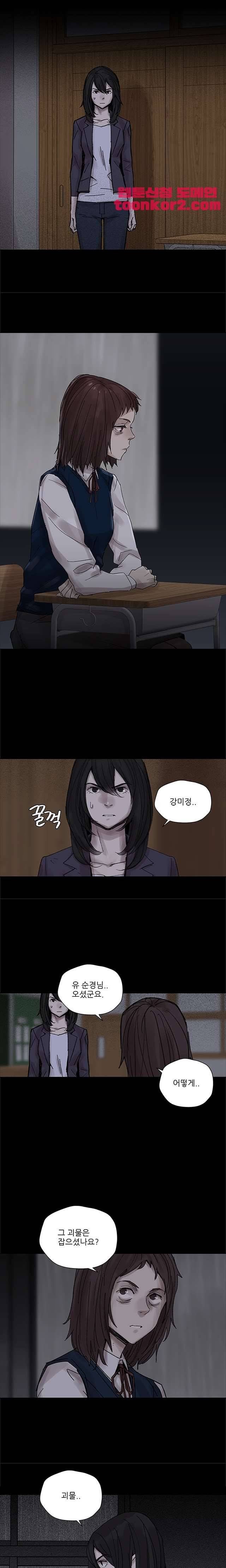 도시괴담 19화 2