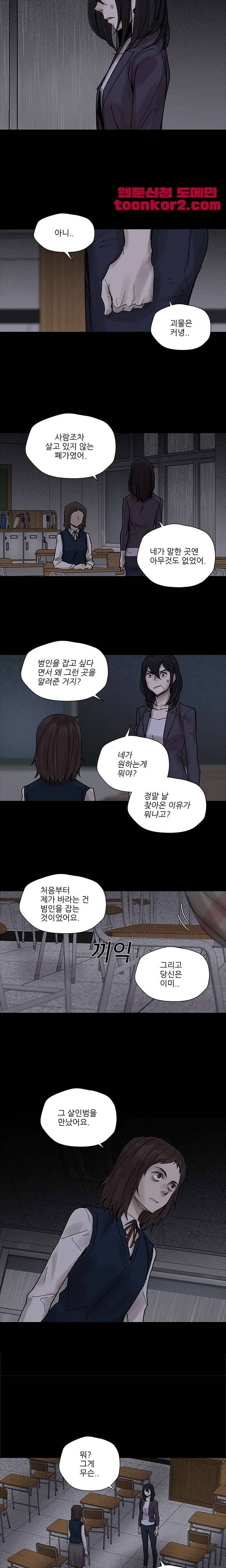 도시괴담 19화 3