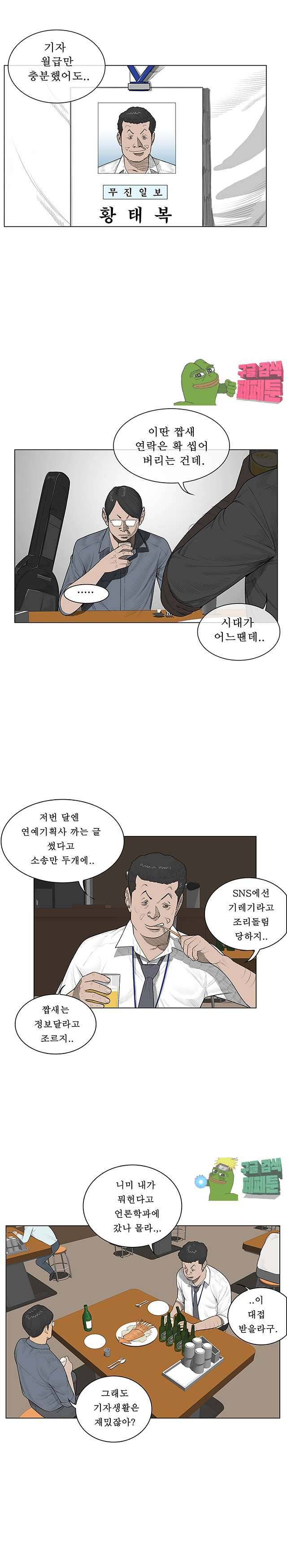들쥐 44화 2