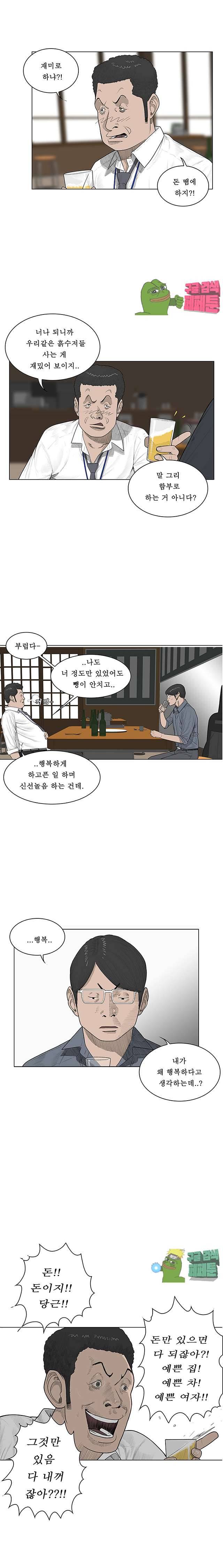 들쥐 44화 3