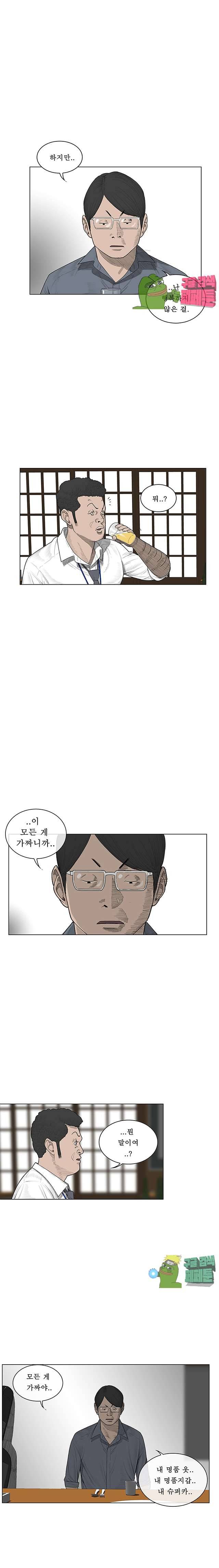들쥐 44화 4