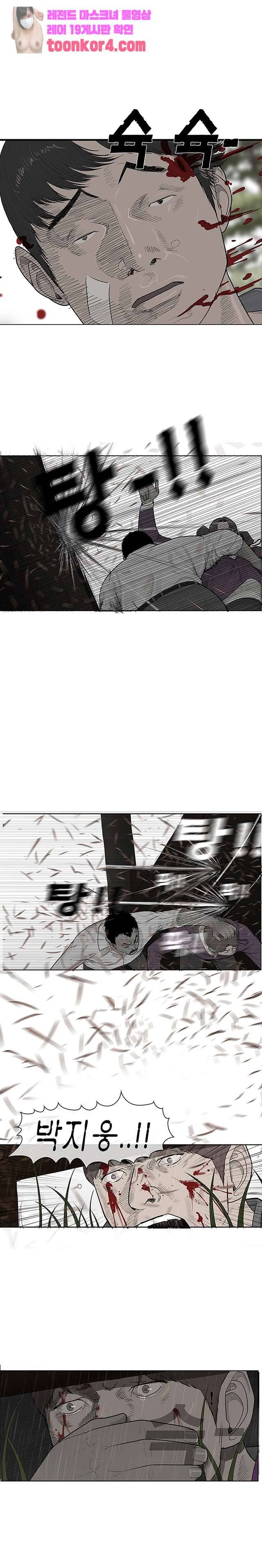 들쥐 54화 2