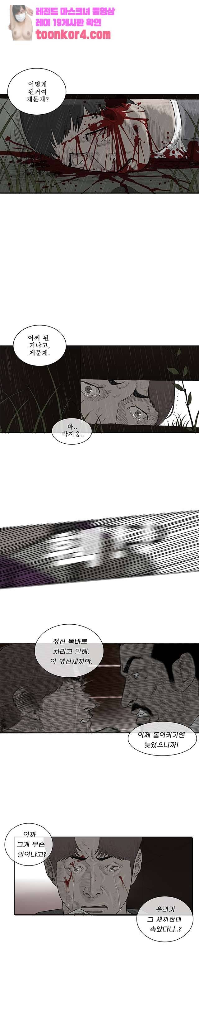 들쥐 54화 4
