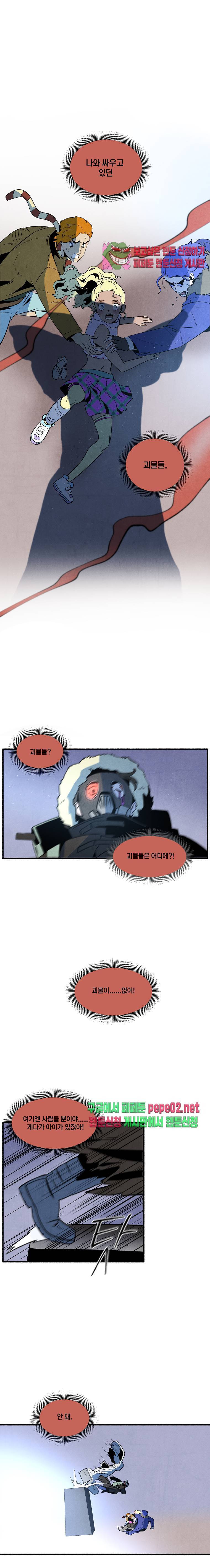 동쪽으로 90화 3