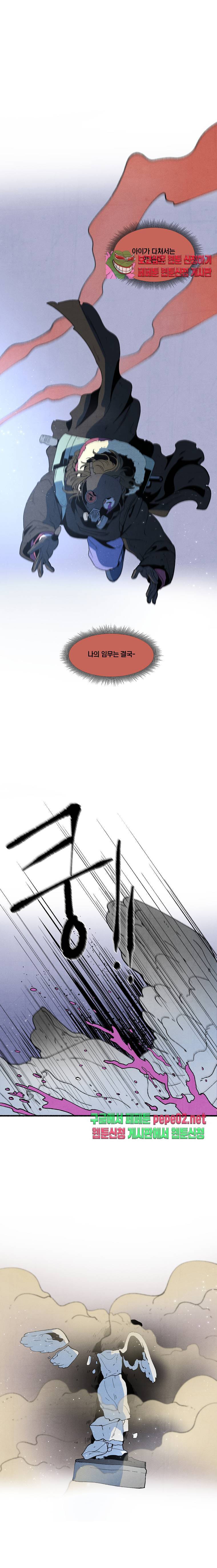 동쪽으로 90화 4