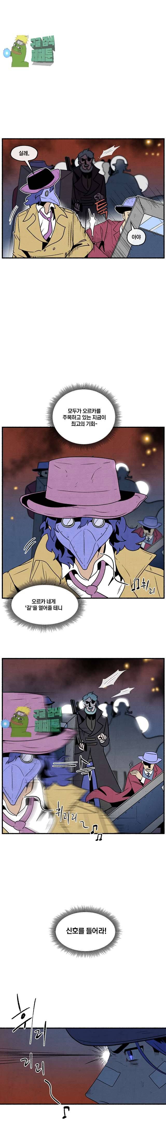 동쪽으로 110화 4