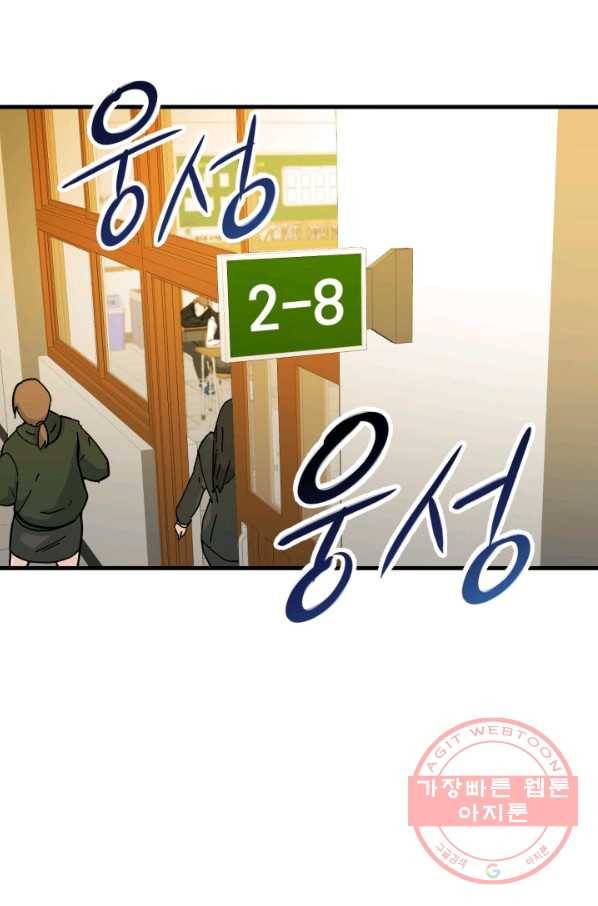 급식퇴마사 31화 3