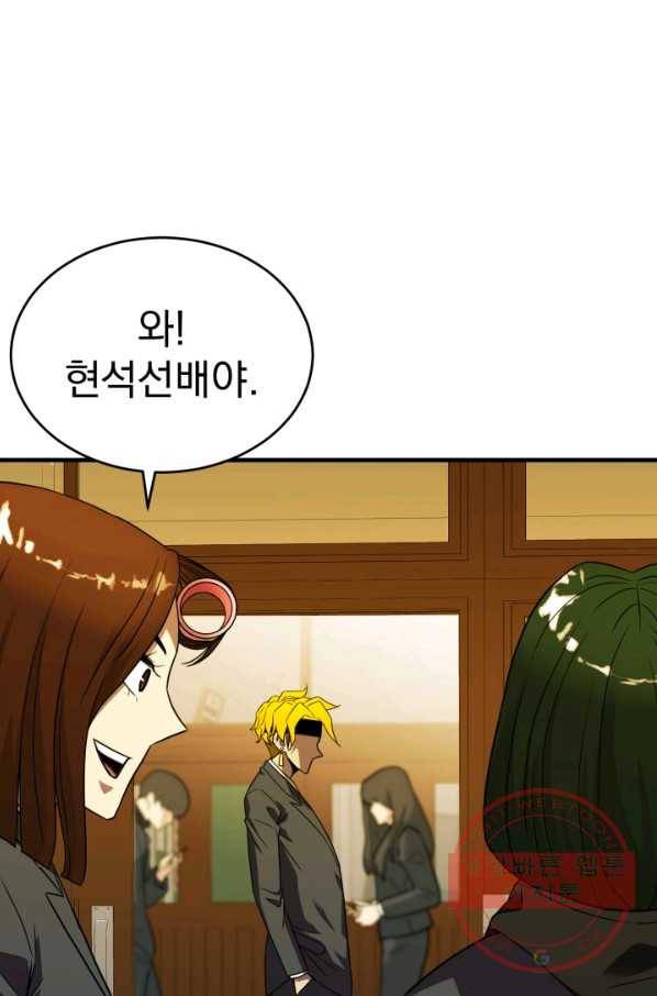 급식퇴마사 31화 4