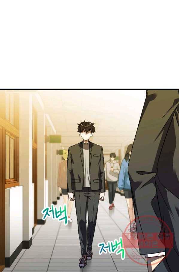급식퇴마사 31화 8