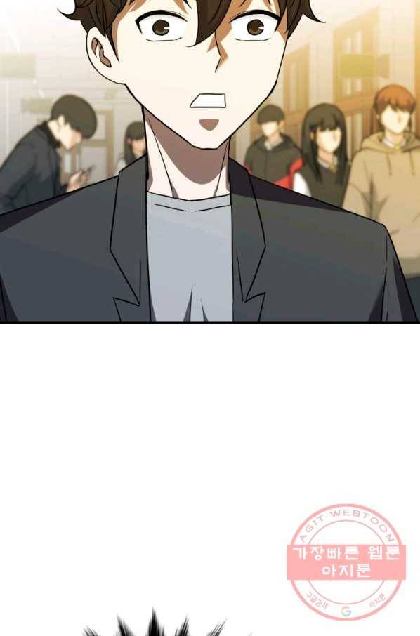 급식퇴마사 31화 10