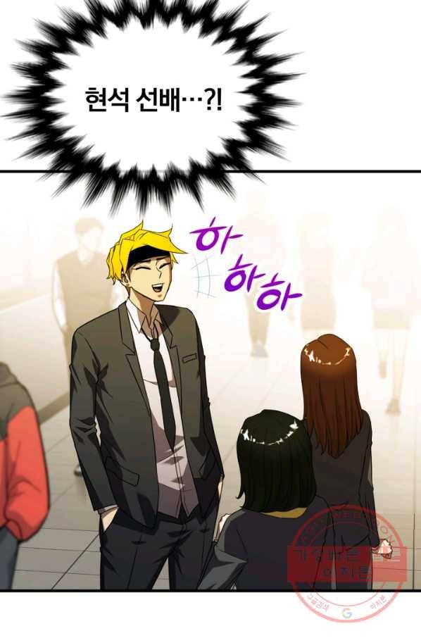 급식퇴마사 31화 11