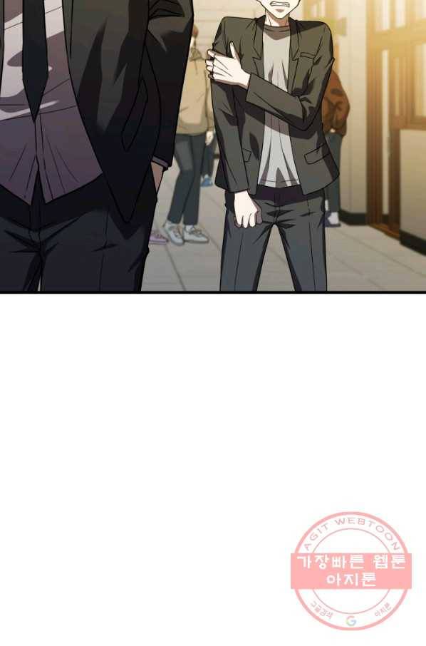 급식퇴마사 31화 14