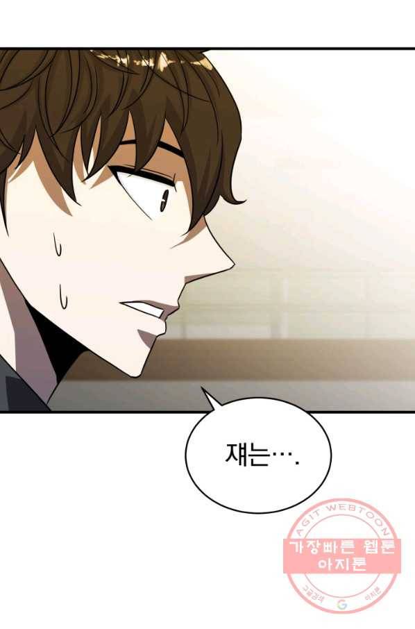 급식퇴마사 31화 15