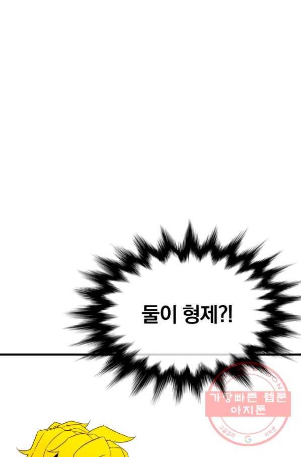 급식퇴마사 31화 21