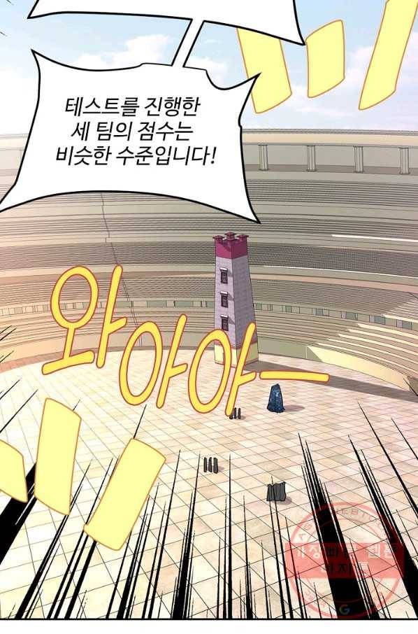 사기당해서 신선이 되었습니다 80화 3