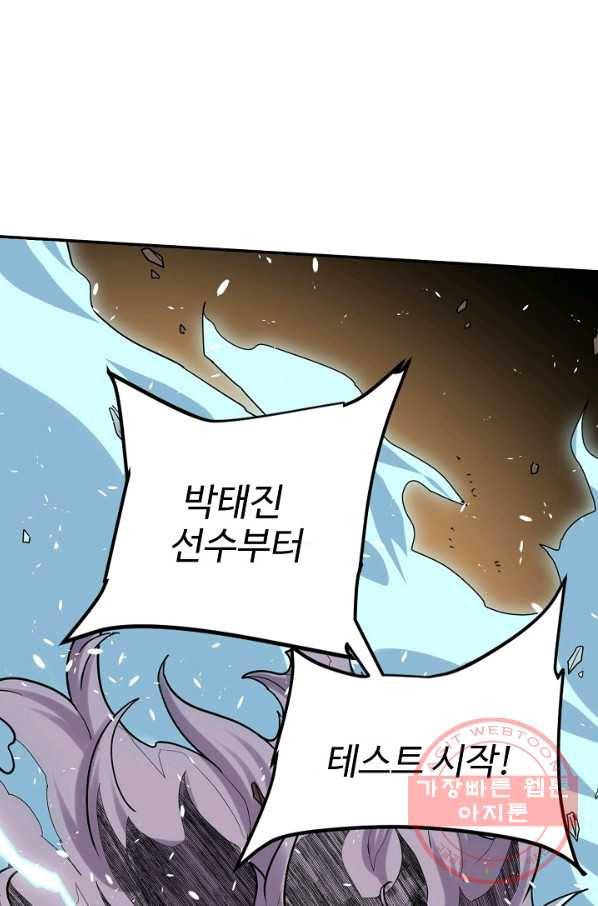 사기당해서 신선이 되었습니다 80화 13
