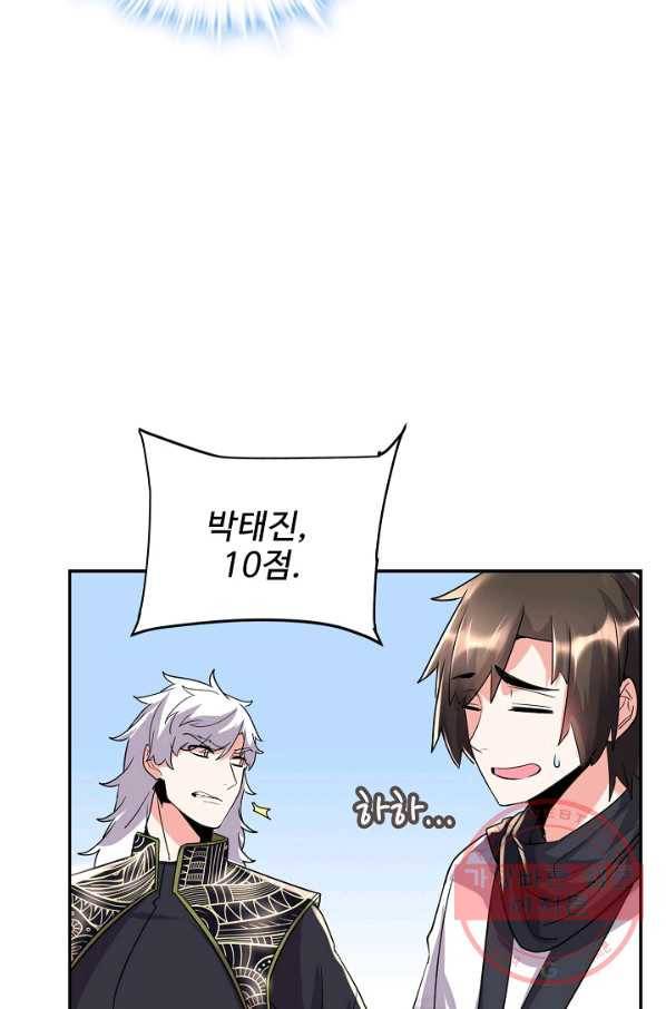 사기당해서 신선이 되었습니다 80화 22