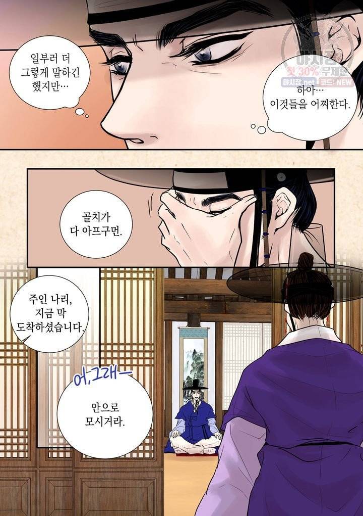 인형도 31화 3