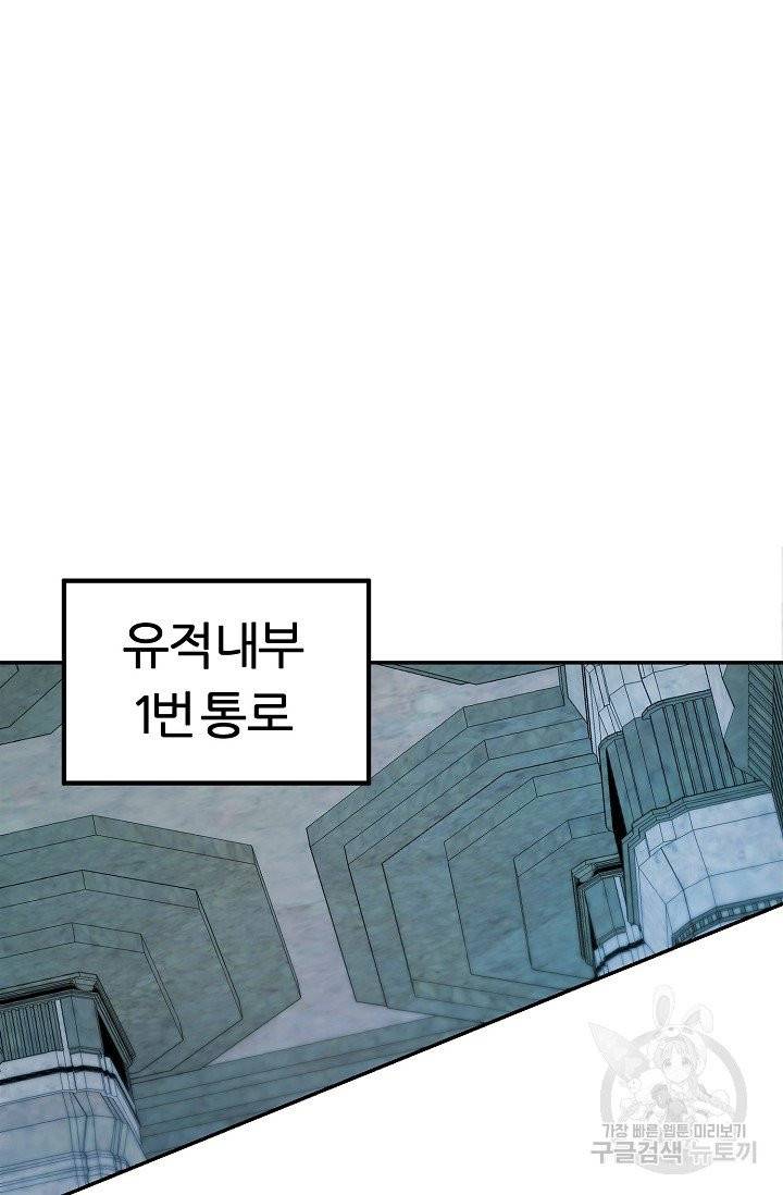샤먼 11화 9