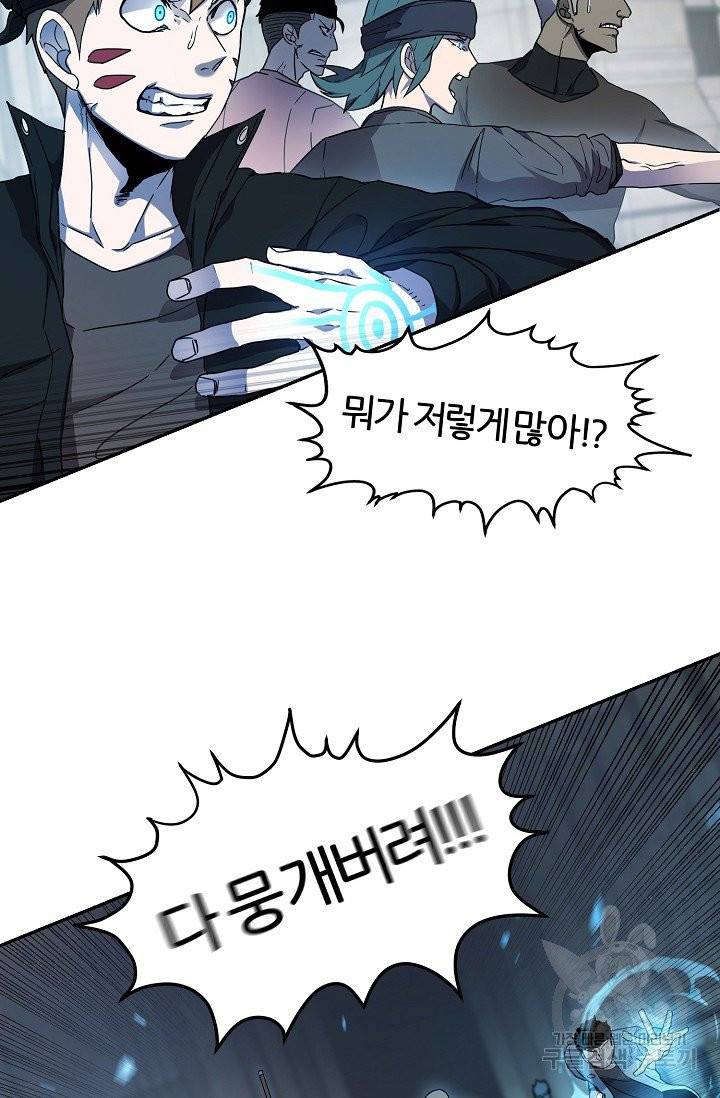샤먼 11화 12