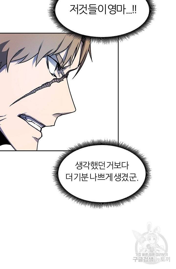 샤먼 11화 16