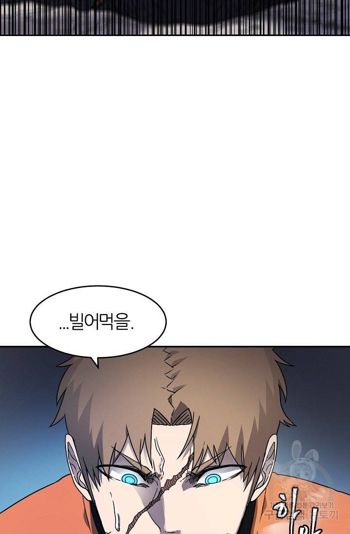 샤먼 11화 22